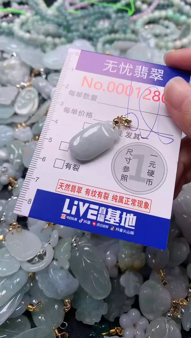 吊坠(不含链)未镶嵌翡翠1280