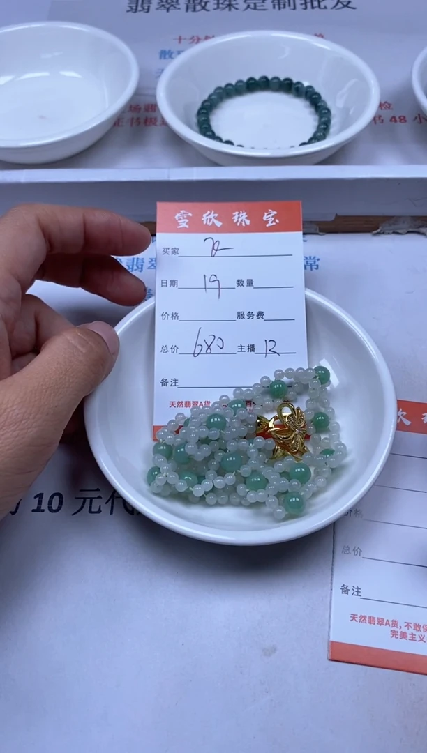 【闪购商品】翡翠颈饰未镶嵌雪欣散珠定制diy