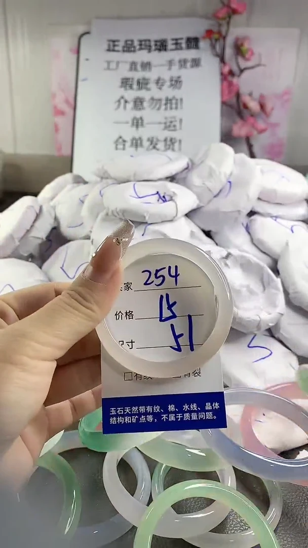 玛瑙/玉髓手镯未镶嵌254