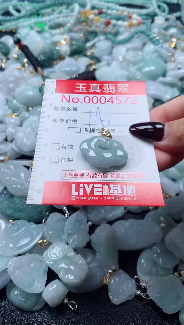 吊坠(不含链)未镶嵌翡翠4572