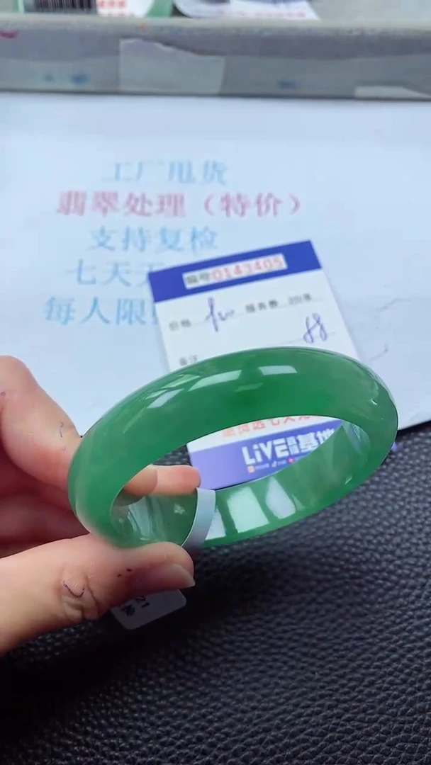 0以实物为准0000143405