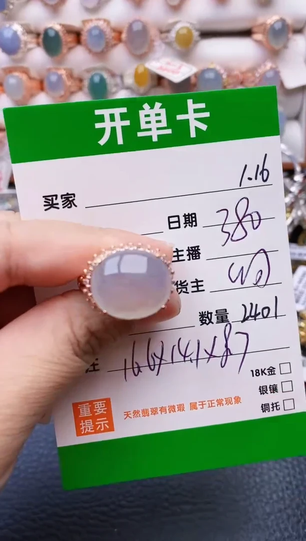 【闪购商品】翡翠戒指未镶嵌/2401铜拖