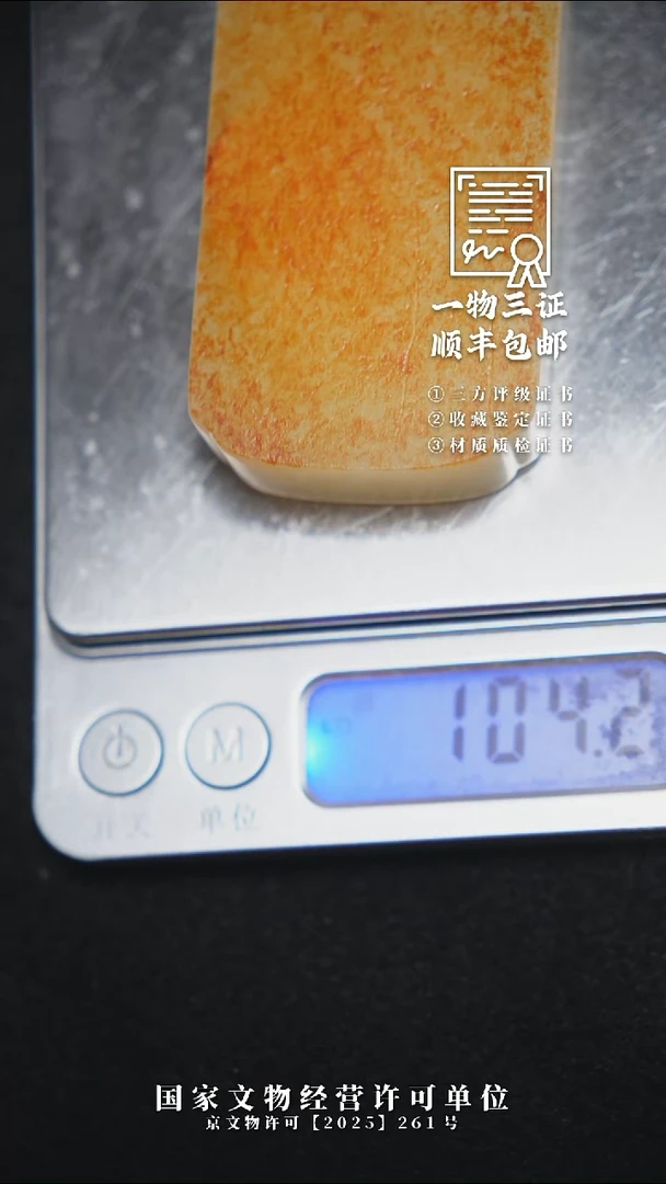 昌化石印石济**荫111111