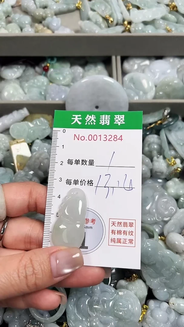 翡翠未镶嵌吊坠(不含链)3284