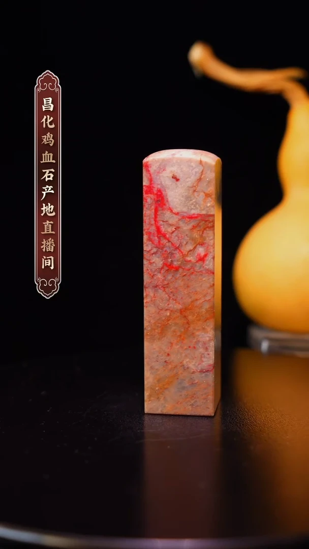 昌化石昌化原产地印章一方WY