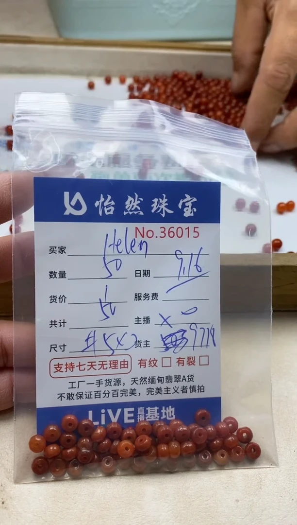 未镶嵌手链翡翠H****）单：36015