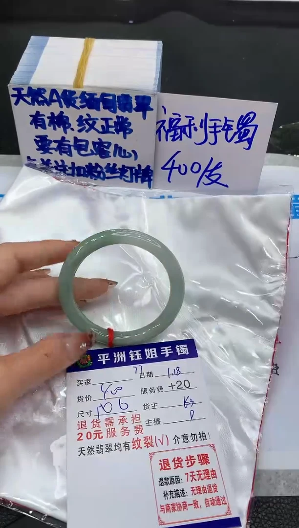 【闪购商品】翡翠手镯未镶嵌1111111111111