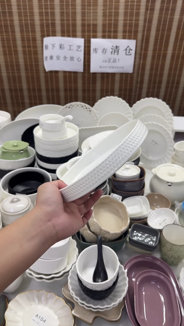 瓷仓库清仓外贸尾货福利