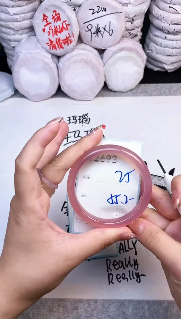 手镯玛瑙/玉髓未镶嵌2693