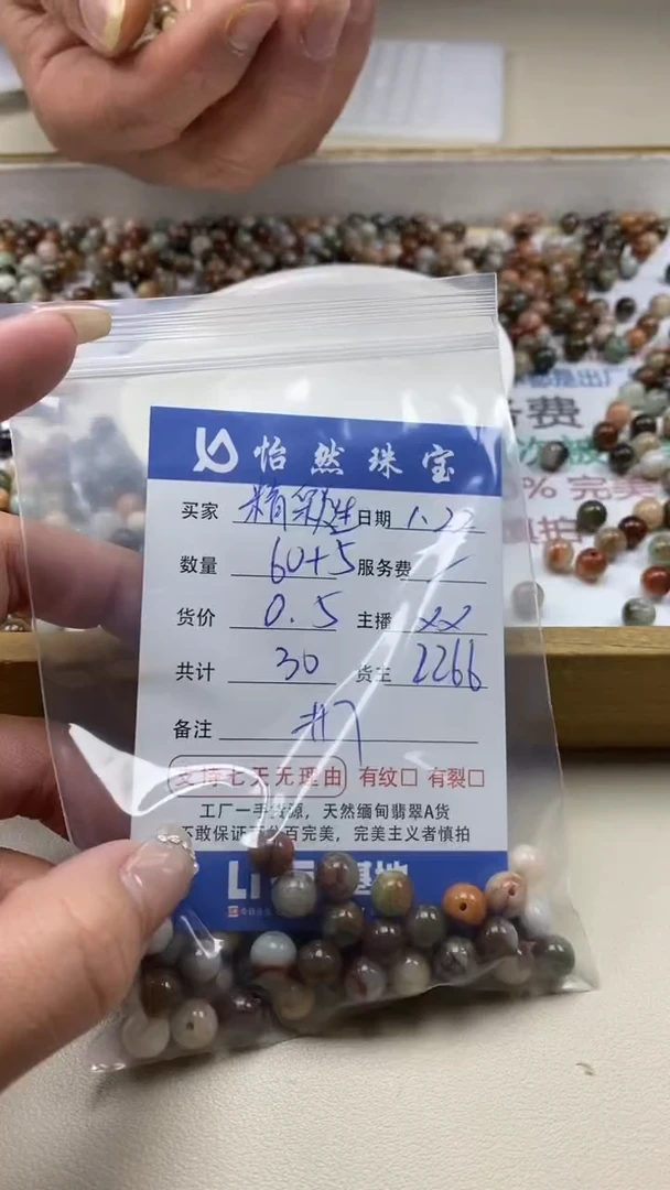 【闪购商品】翡翠手链未镶嵌精彩人生卡7（60/0.5）