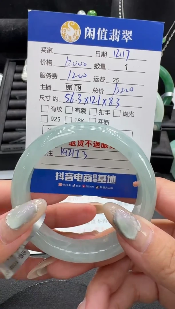 未镶嵌手镯翡翠翡翠手镯