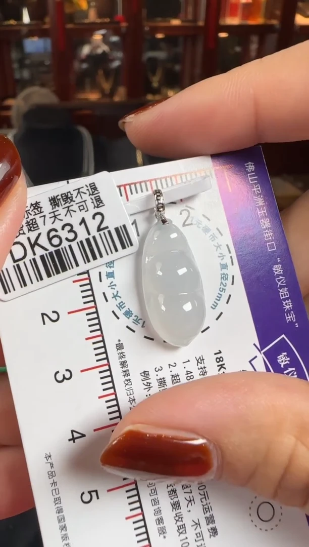 颈饰18K金镶嵌翡翠DK6312富贵豆