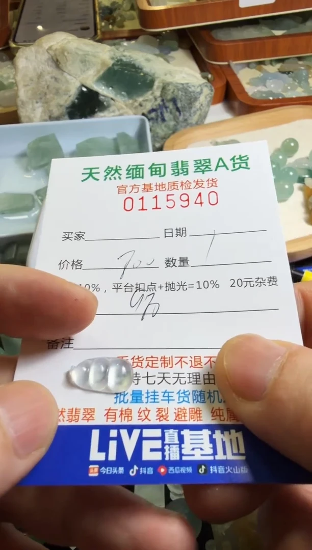 未镶嵌定制翡翠羊**意翡翠