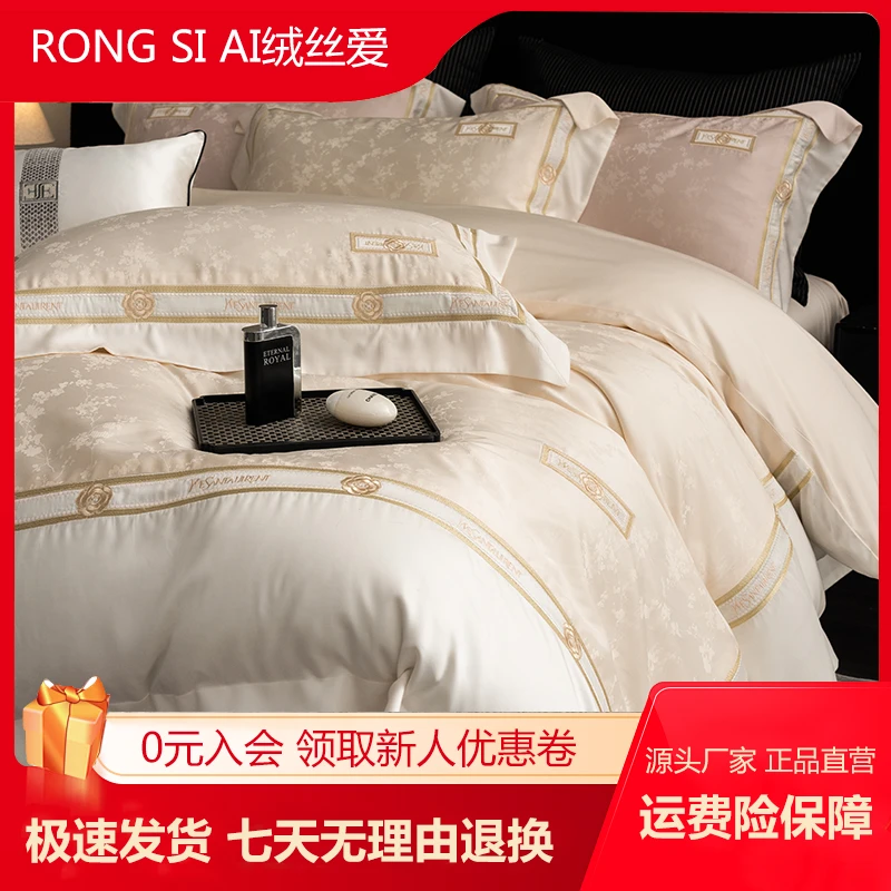 绒丝爱【梅丽莎】新款刺绣花卉简约被套亲肤可裸睡高档轻奢床品套件