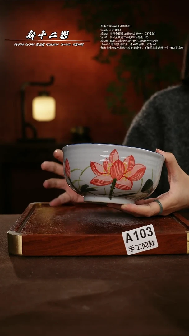 A103新十二器瓷器