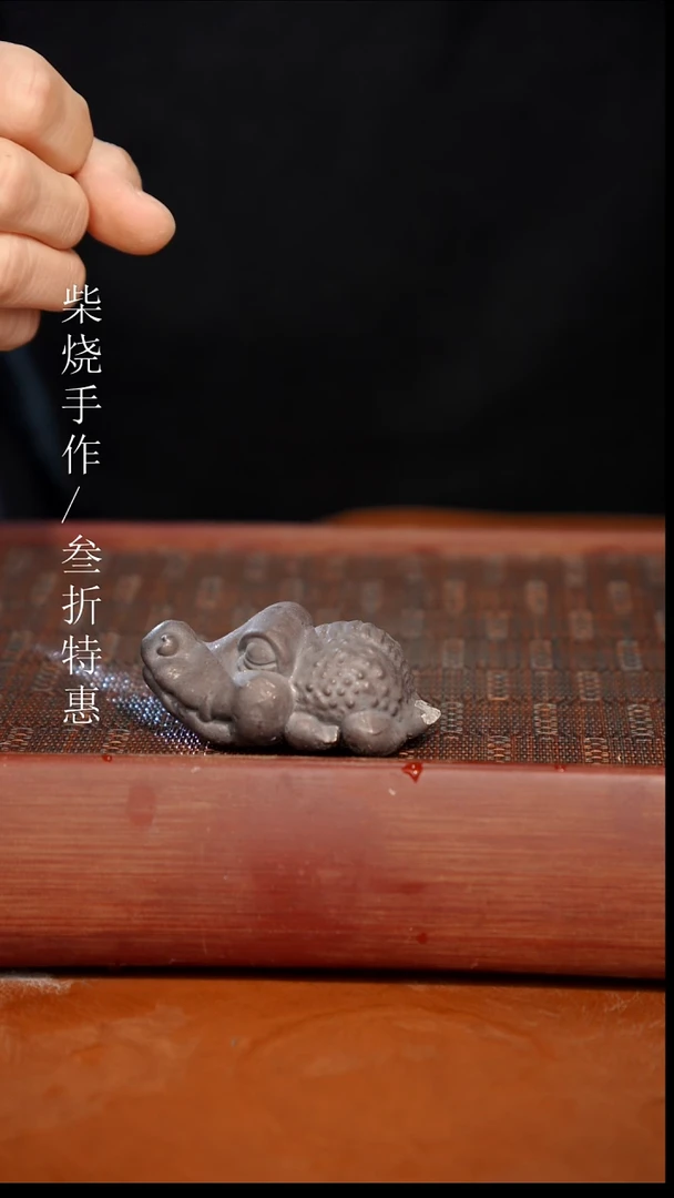 陶瓷奢瓷/瑞寅柴烧茶器（茶宠）455瑕疵