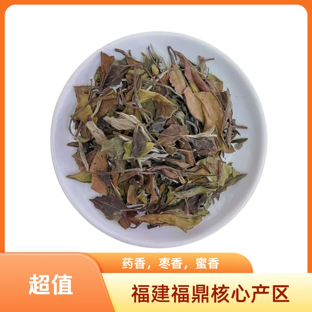 2018年老寿眉福建福鼎核心白茶产区蜜香枣香毫香可煮可泡
