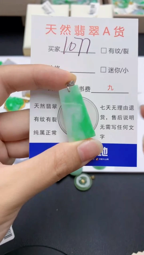 翡翠未镶嵌颈饰天然缅甸A货翡翠