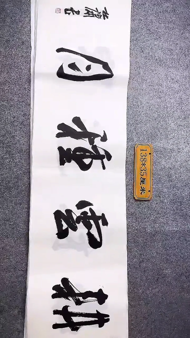 书法中书协杜潇书法029