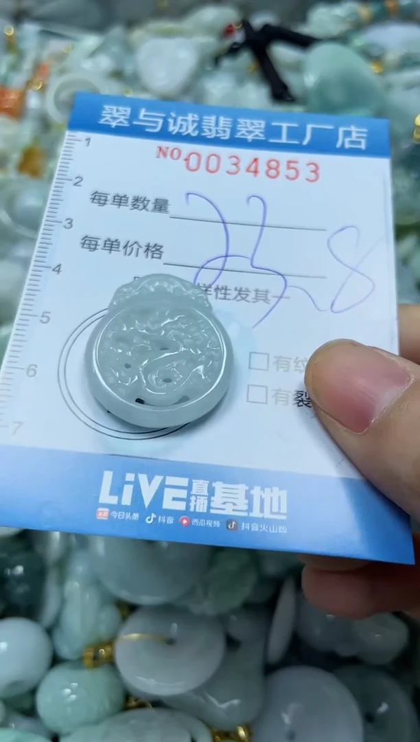 【闪购商品】翡翠颈饰未镶嵌闪购0034853