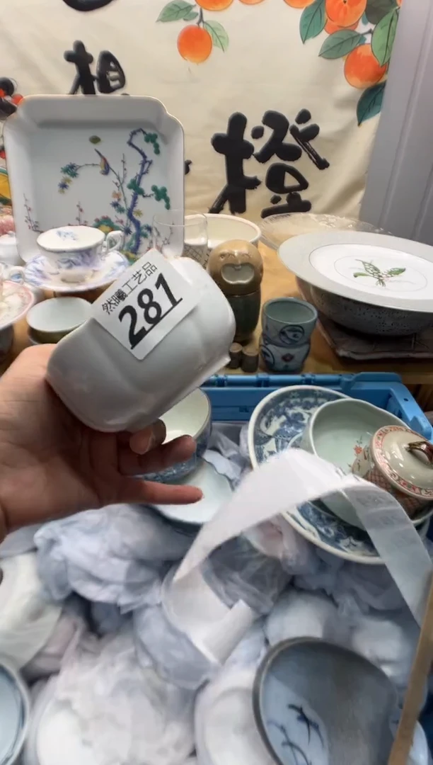 瓷片奎*奎281