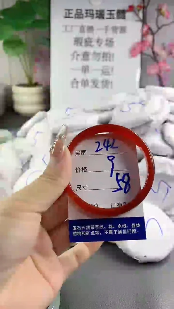 玛瑙/玉髓手镯未镶嵌242