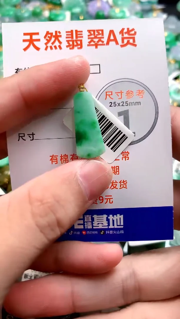 颈饰18K金镶嵌翡翠0818588061