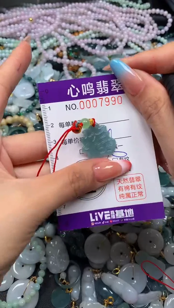 翡翠未镶嵌颈饰闪购007990