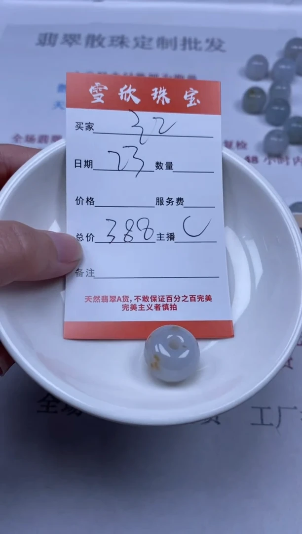 【闪购商品】翡翠颈饰未镶嵌雪欣散珠定制diy