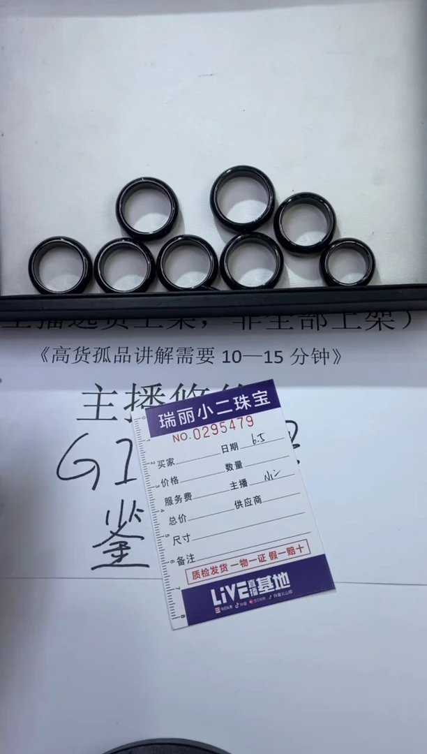 翡翠挂件未镶嵌295997/戒圈/多样性一件发