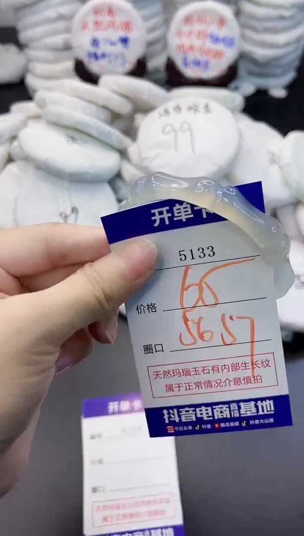 玛瑙/玉髓手镯未镶嵌5133