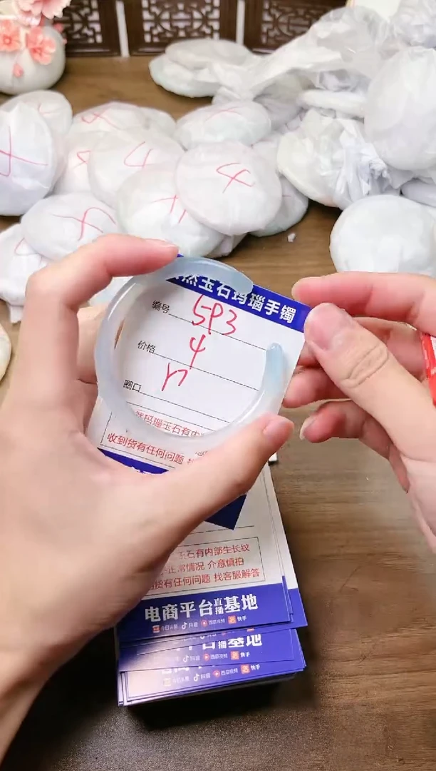 手镯玛瑙/玉髓未镶嵌593