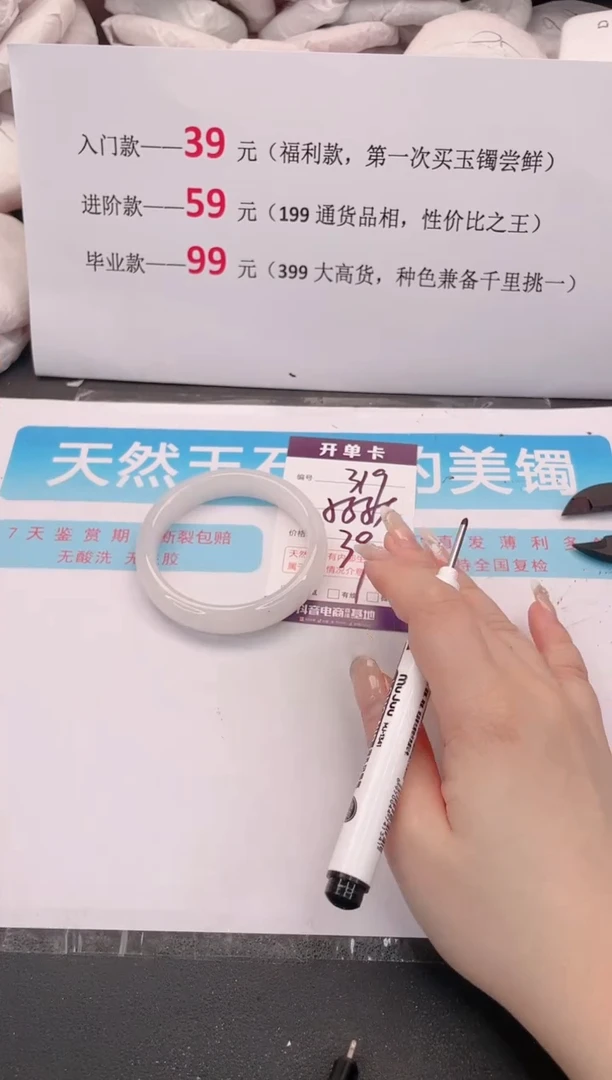 未镶嵌手镯石英质玉319