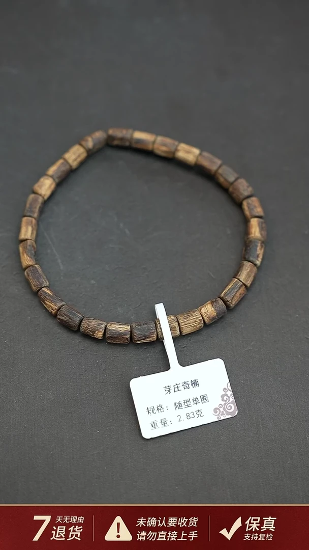 沉香手串越南芽庄沉香白奇楠2.83克随型手串单圈