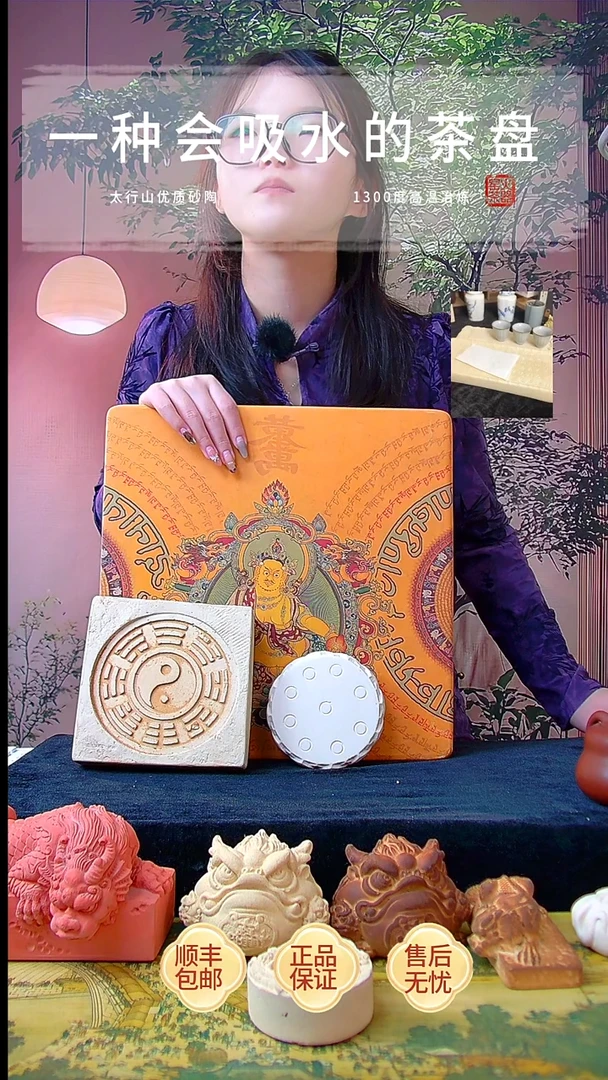 景*【彩绘黄财神】粗陶吸水茶盘+赠品