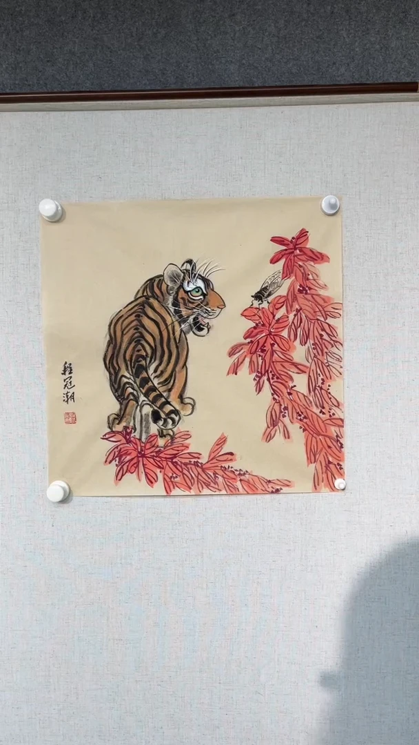 国画程冠潮老师三尺斗方