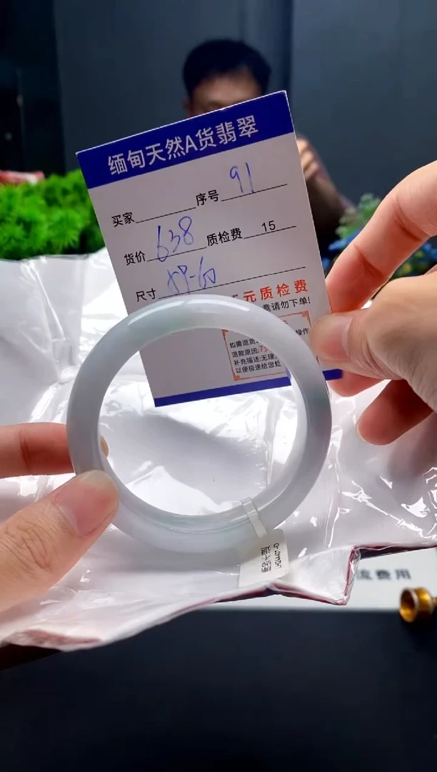 未镶嵌手镯翡翠91缅甸天然A货翡翠需包容瑕疵，介意慎拍