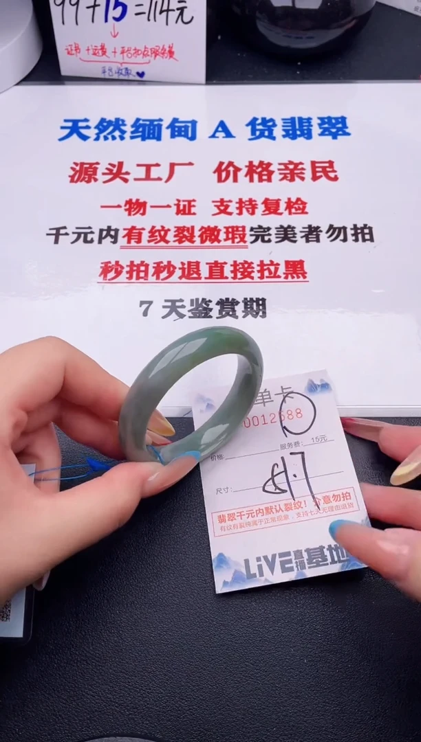 翡翠手镯未镶嵌88