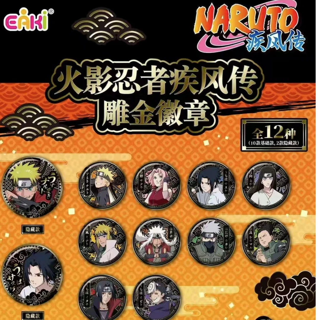 【抓鸣助】亿奇火影忍者疾)风传-雕金徽章
