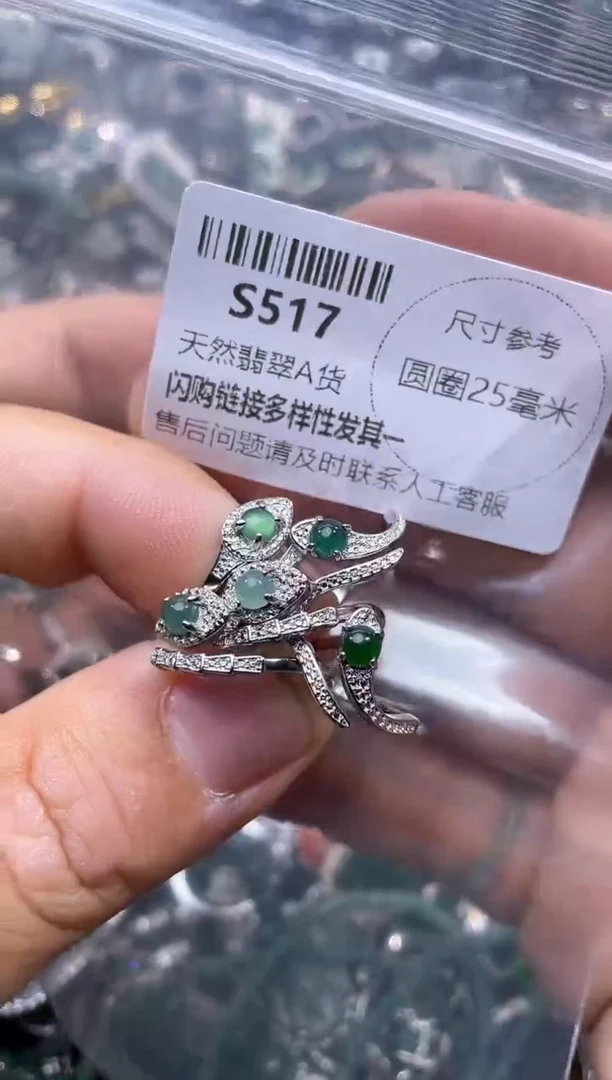 【闪购商品】翡翠颈饰未镶嵌S517戒指 多样性发其二
