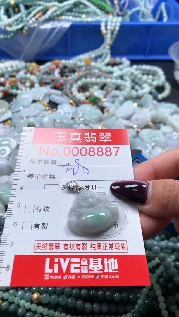 吊坠(不含链)未镶嵌翡翠8887