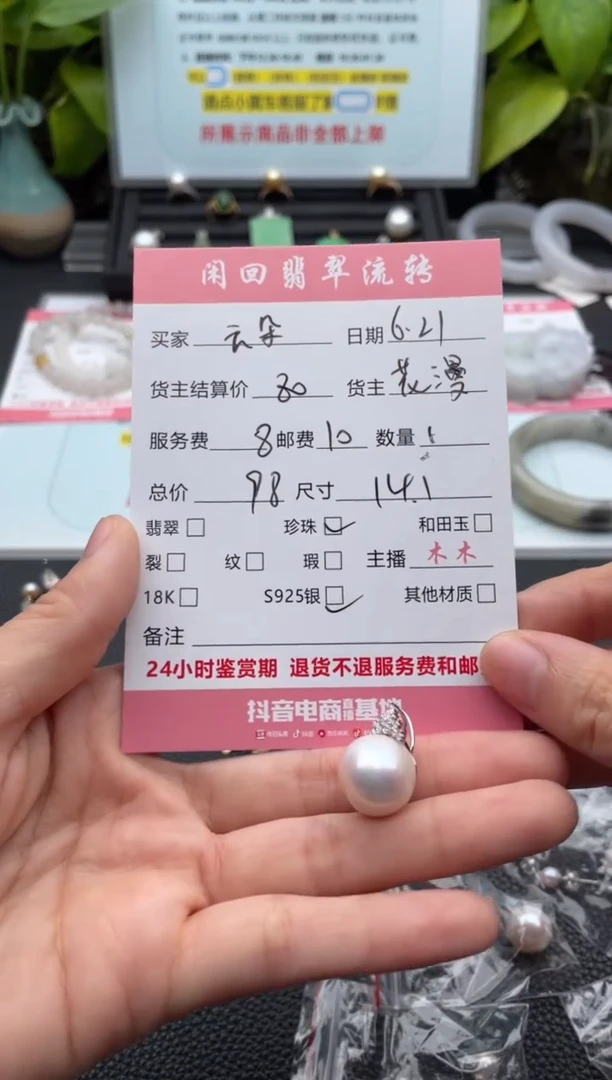 淡水珍珠银S925镶嵌颈饰云***睡吊坠