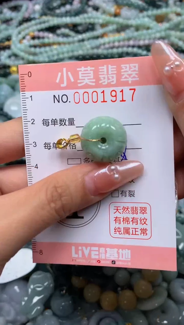 颈饰未镶嵌翡翠闪购001917