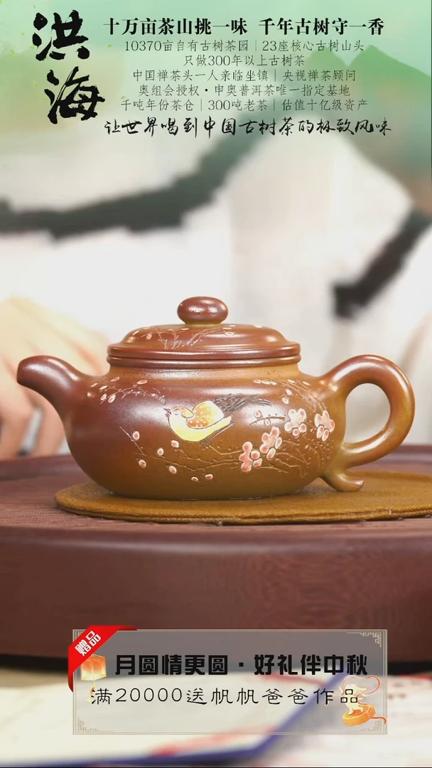 宜兴紫砂六月茶器