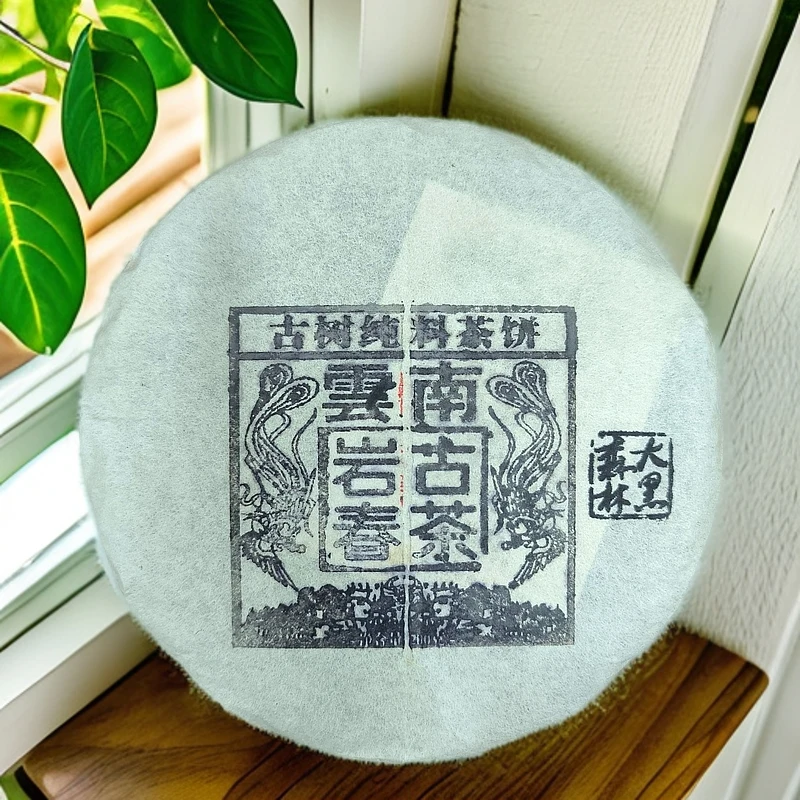 2003年岩春古茶大黑森林200克生茶