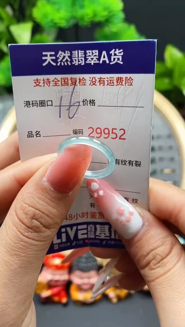 【闪购商品】翡翠戒指未镶嵌天然翡翠戒圈9952