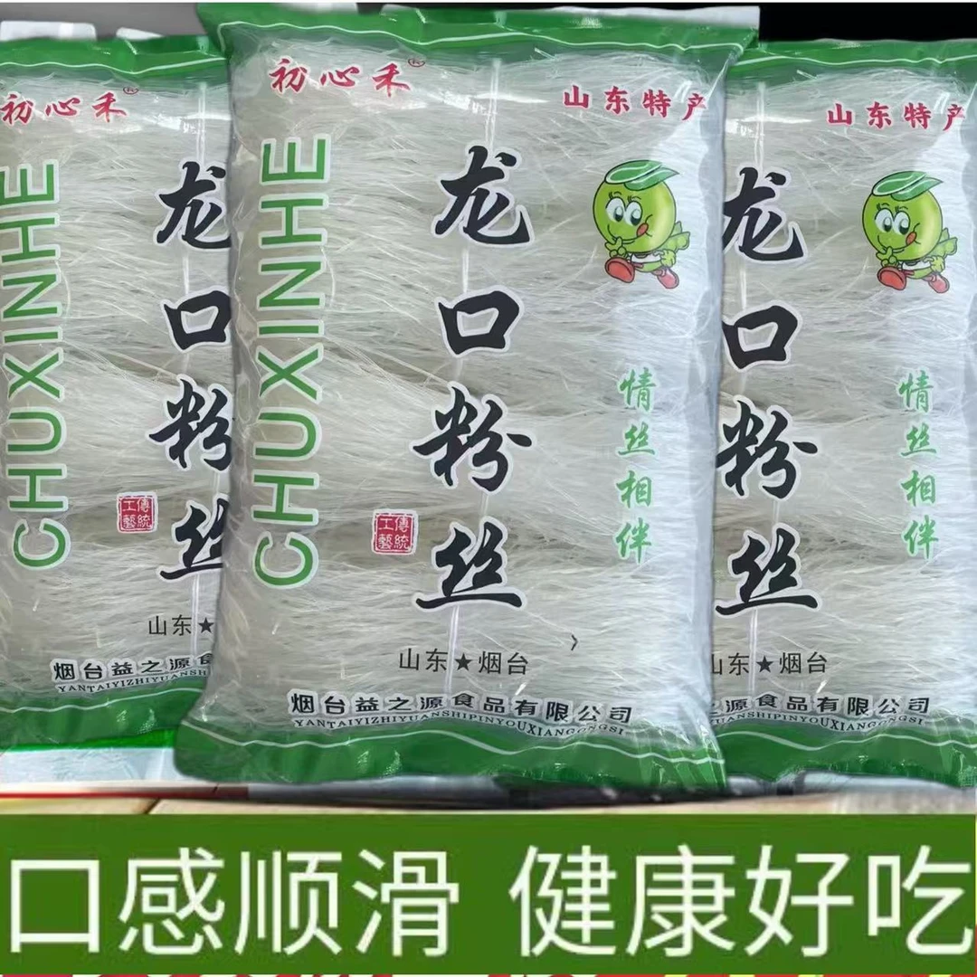 龙口粉丝200克/包厂家直销烟台特产豌豆粉丝新鲜日期火锅麻辣烫