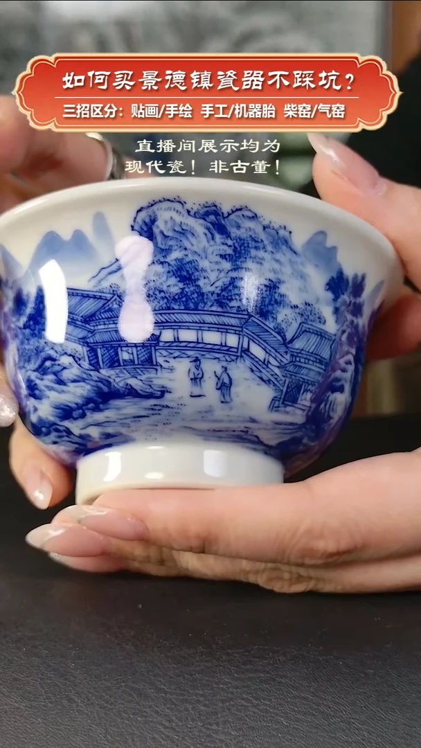 杯艺贵轩柴窑-青花山水压手杯