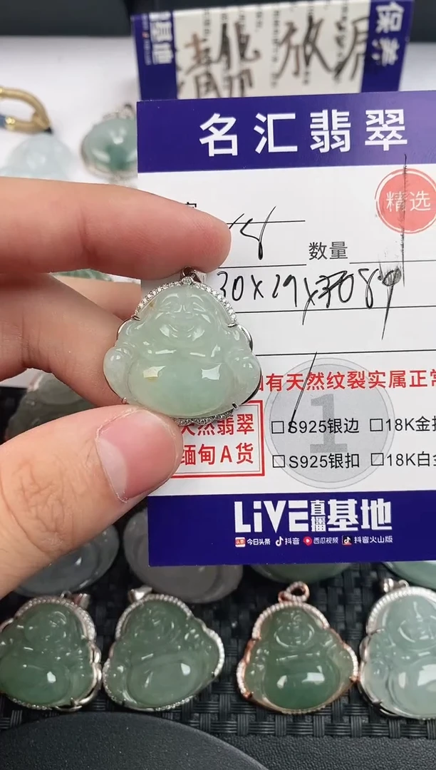 颈饰银S925镶嵌翡翠·