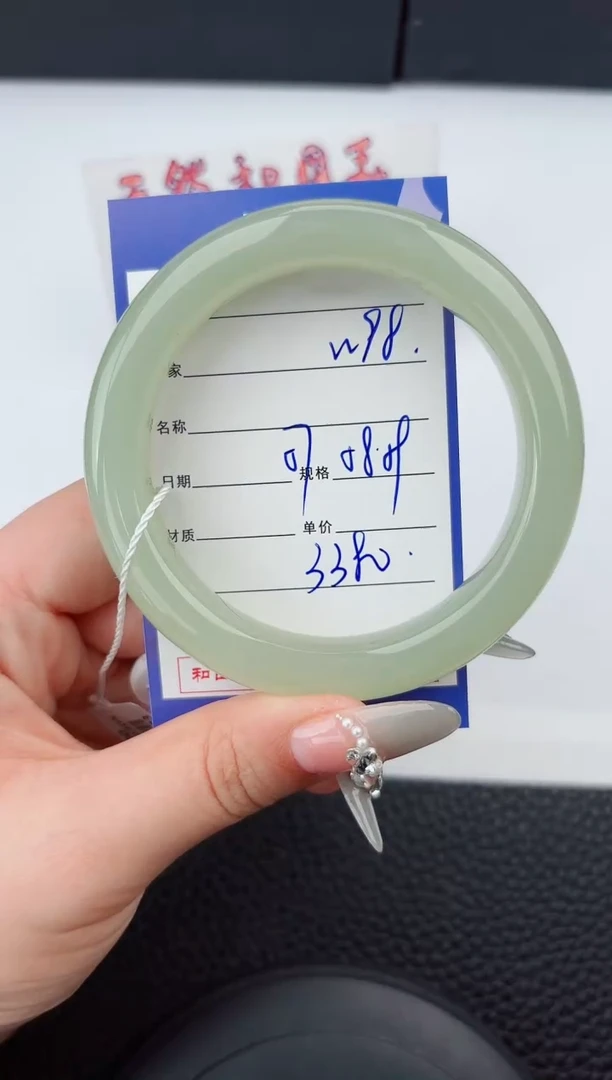 【闪购商品】和田玉手镯未镶嵌98微色差T6